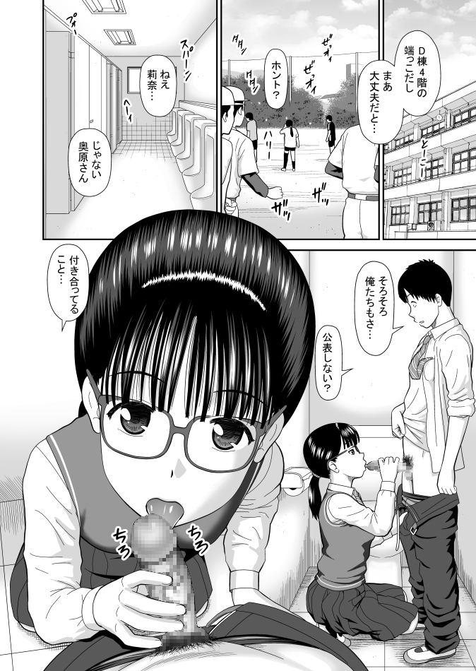 [R-18] 作品紹介 セックスしかさせてくれない奥原さん 後編 #地味子 #中出し #くぱぁ #漫画 #陰毛 #女子高生 #制服 #フェラ #オリジナル https://t.co/Syup6e4dtc 