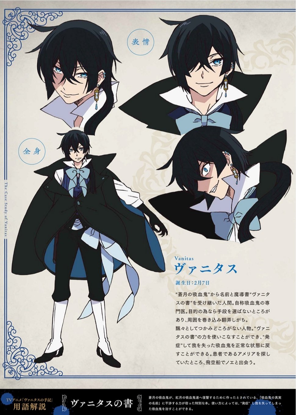 Vanitas anime