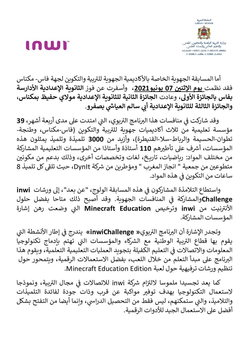 وزارة التربية الوطنية والتعليم الأولي والرياضة (@menpsgov) on Twitter photo 