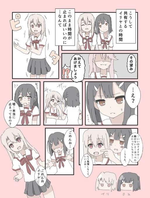 #百合の日
こういうイリミユはいかが? 