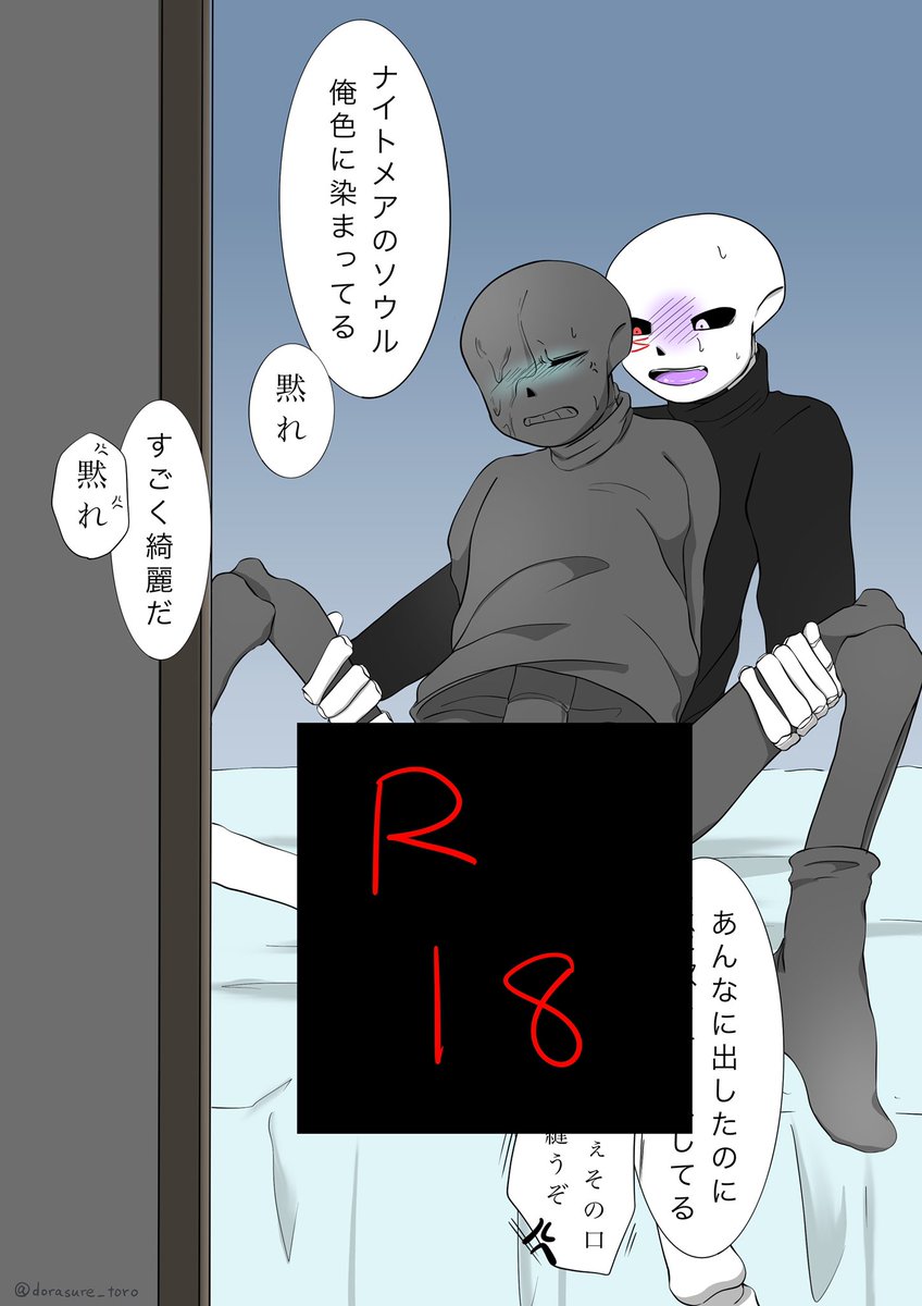 ヤドカリ残像 Dorasure Toro さんの漫画 40作目 ツイコミ 仮