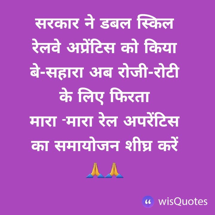 komal_sin's tweet photo. रेल मंत्री जी 20% कोटा रद्द करना होगा और हमारे रेल अप्रेंटिस भाइयों को 100%जीएम पावर से नियुक्ति देना होगा 
 #रेलमंत्री_CCAA_Await_Job https://t.co/R7etvsPN7J
