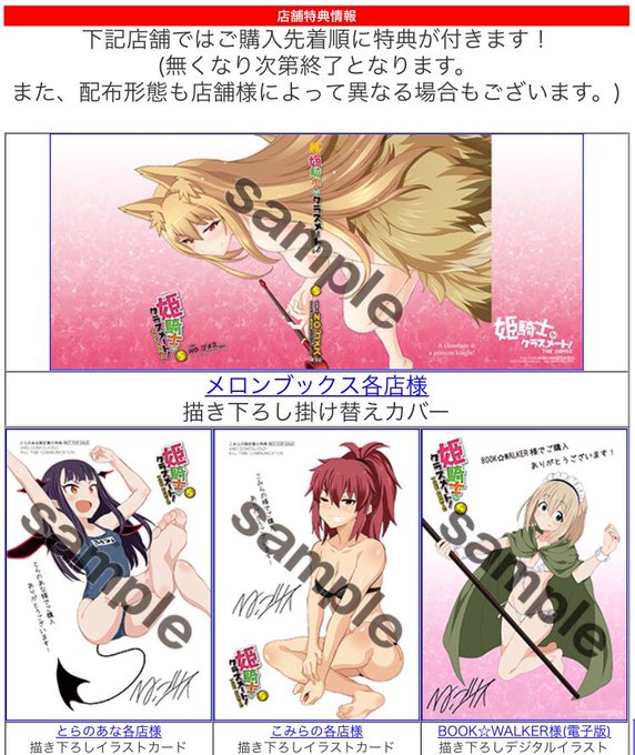 特典絵全部出揃いましたーー!!夏だから全部水着!!(1人を除いて)👙

https://t.co/66UWCX2HQ6 