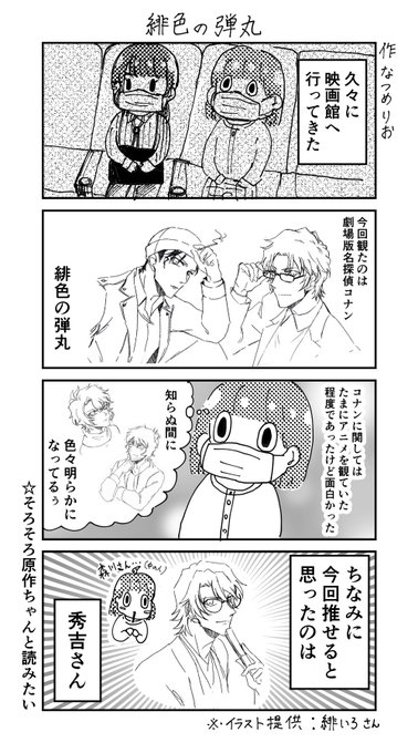 緋色の弾丸 を含むマンガ一覧 いいね順 2ページ ツイコミ 仮