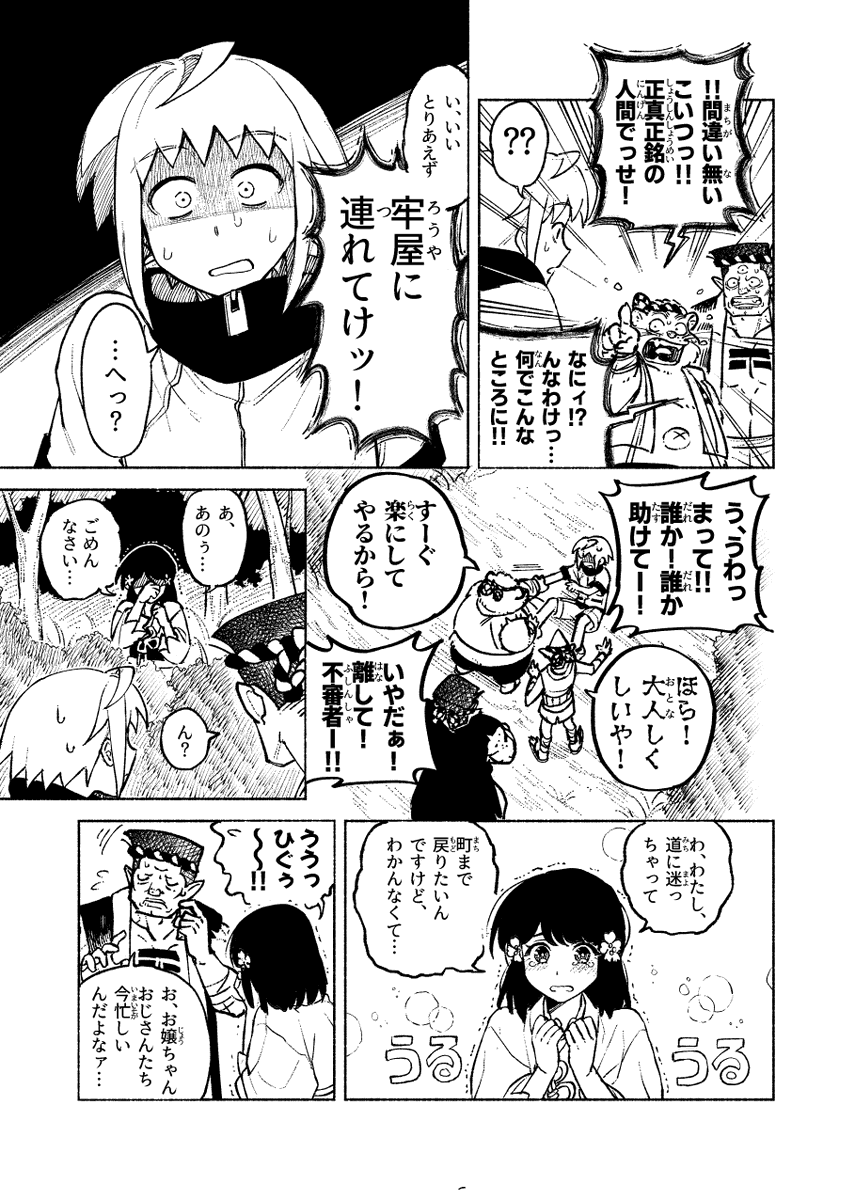 一話(2/13) 