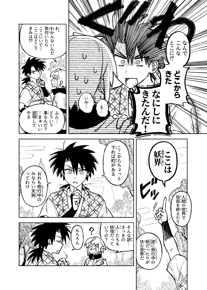 一話(3/13) 