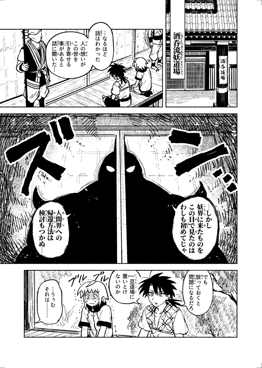 一話(3/13) 