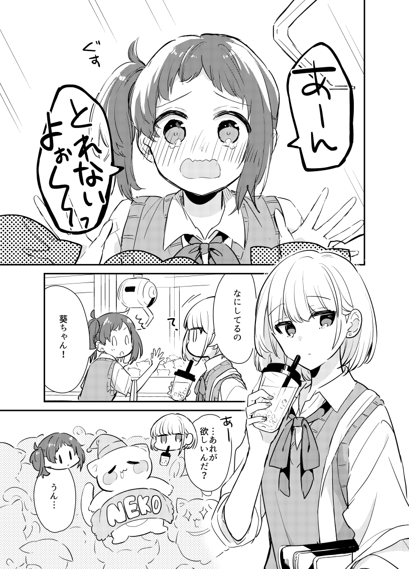 もう一回【百合】 | 十屋つぐみ #pixiv https://t.co/VyLP27EDd2 
#百合の日 という事でよかったらこちらをどうぞ…! 