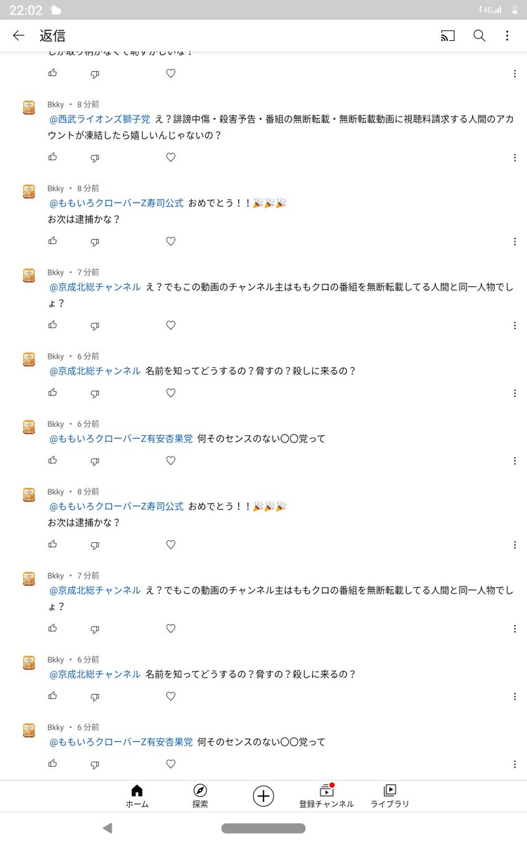 京成北総チャンネル Zjh5svs660zz99y Twitter