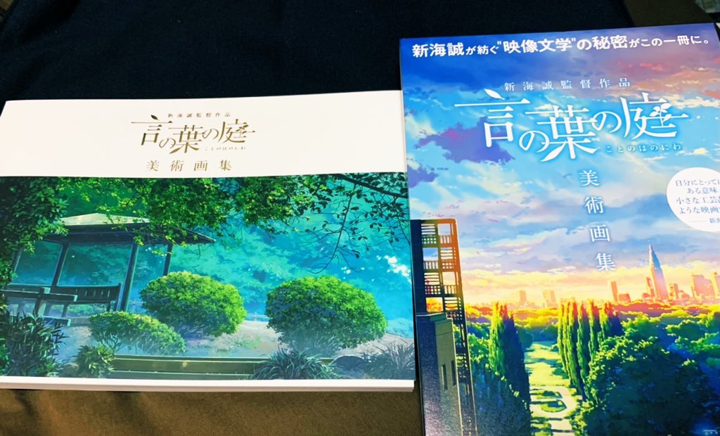 情と景 新海誠監督の言の葉の庭美術画集 1シーン1シーン綺麗で緻密でおすすめです