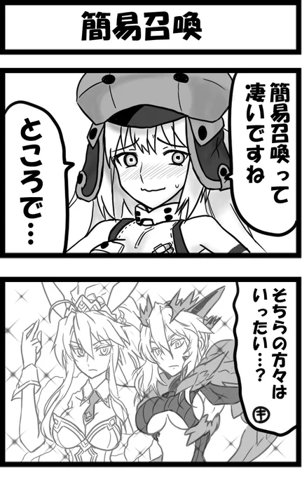 今日の2コマ。

考えるな、感じろ。 