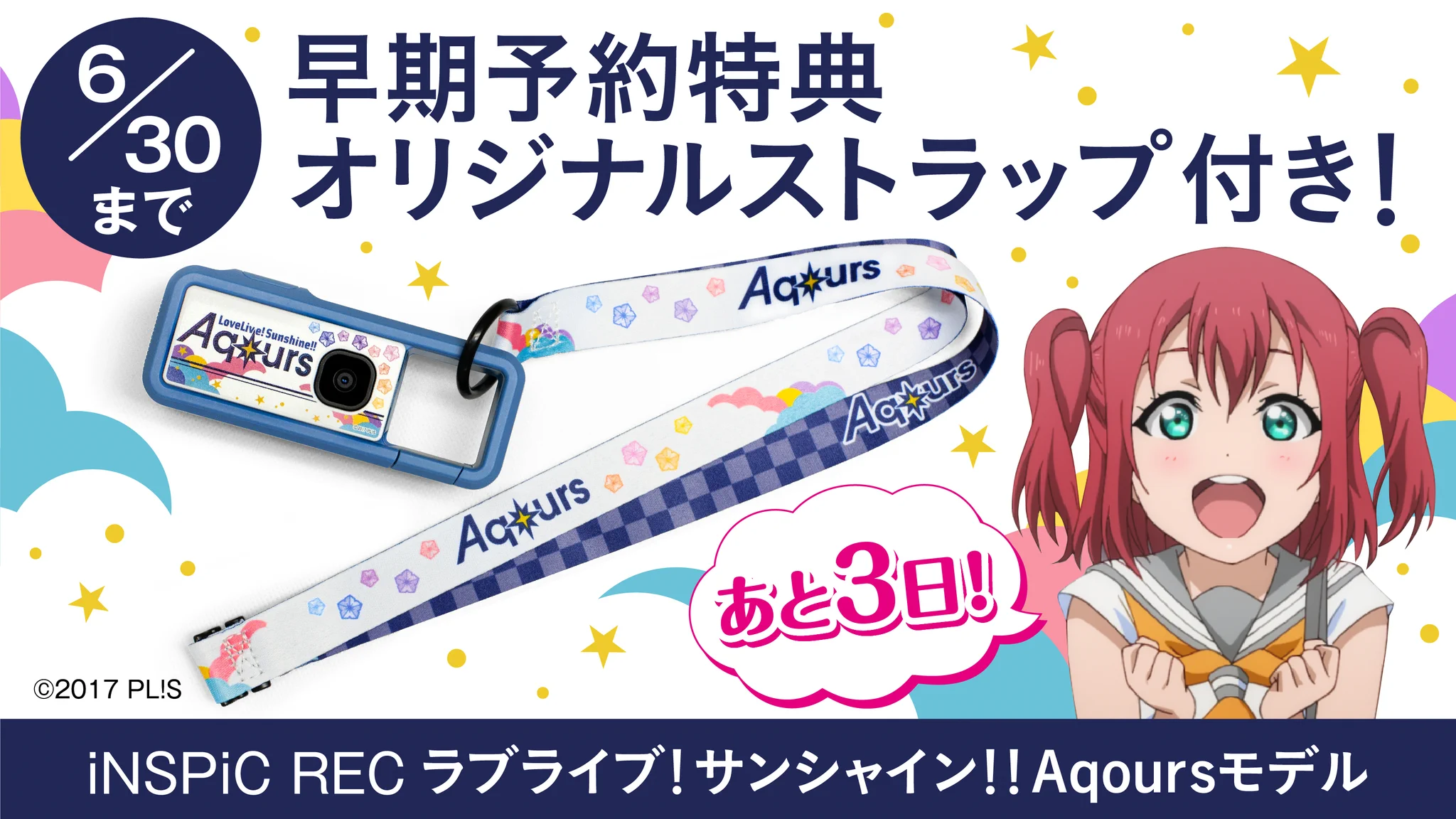 ラブライブ！シリーズ公式 в X: „【コラボ情報】 キヤノンのアソビ