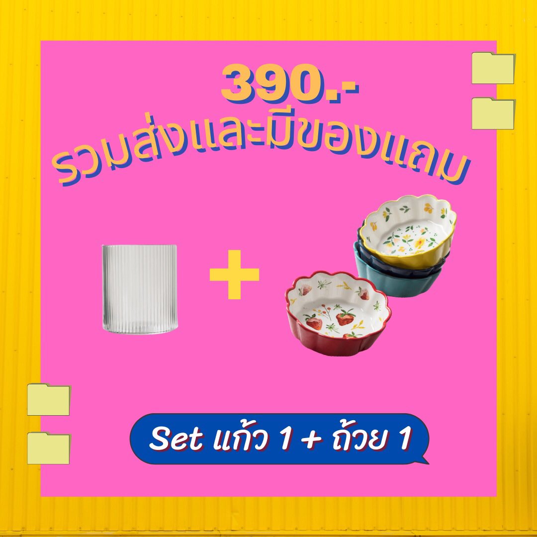 everythingbybow's tweet image. 🕯🧀เซ็ท แก้วมินิมอลโคเรีย  +  ถ้วยเซรามิกขอบหยัก 🧀🕯

Price : 390฿🧸🛒

#แก้วน้ำ #แก้วเกาหลี #แก้วเกาหลีน่ารัก #ของใช้ในบ้าน #ของใช้น่ารัก #ของใช้ในครัว #มินิมอล #ราคาถูก #ราคานักเรียน #จาน #ถ้วยขอบหยัก #ครัวเรือน #จานเซรามิค #จานชามญี่ปุ่น #จานน่ารัก #ราคาถูก #พร้อมส่ง