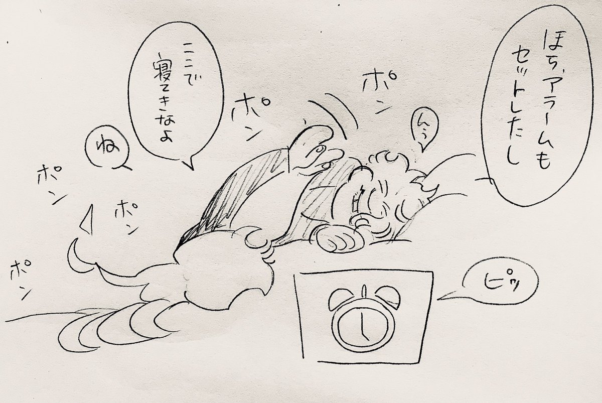 かえらないで
イデアズ 