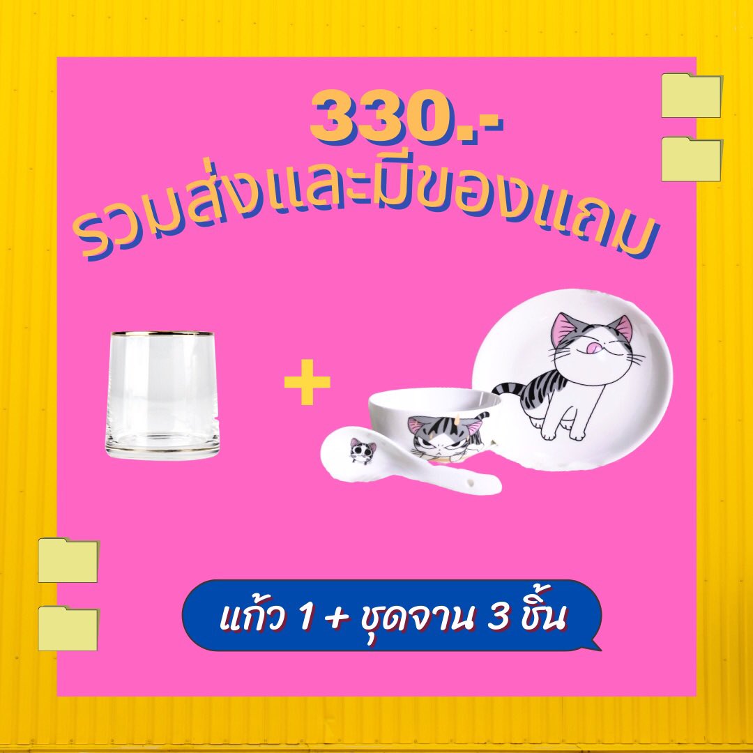 everythingbybow's tweet image. 🌷เซ็ท แก้วเกาหลี+จานแมวจี้ 🌷

Price : 330฿

‼️ แก้วเกาหลีสีใดก็ได้&amp;amp;จานแมวจี้ลายใดก็ได้ ‼️
💥รวมส่งมีของแถม2ชิ้น💥

#จาน #จานน่ารัก #ของใช้ในบ้าน #ของใช้ในครัว #จานเซรามิค #จานชามญี่ปุ่น  #ราคาถูก #ประหยัด #พร้อมส่ง #แก้วเกาหลี #ของใช้น่ารัก #จานแมวจี้ #จี้จัง #แมว #แมวจี้จัง