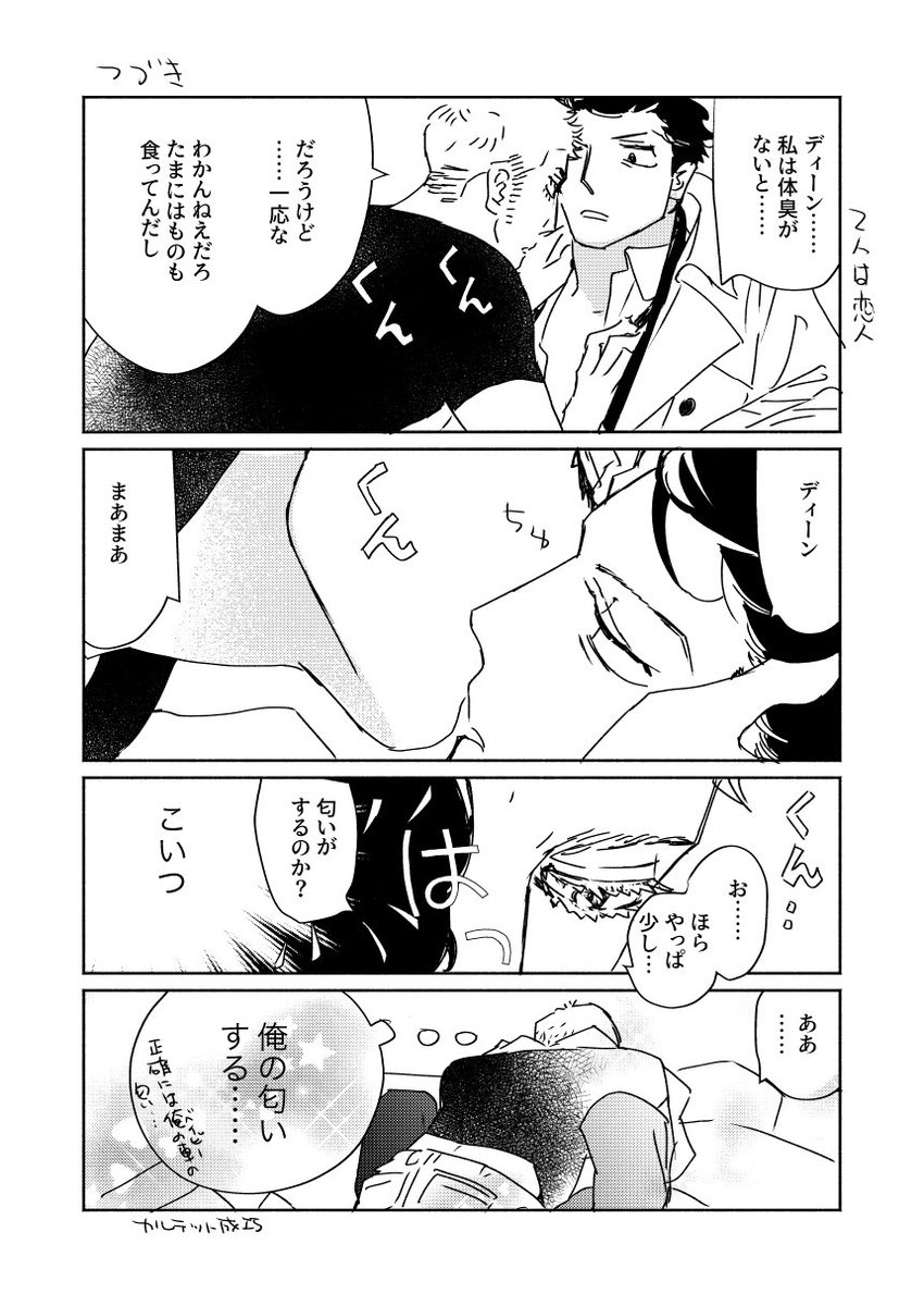 つづき 