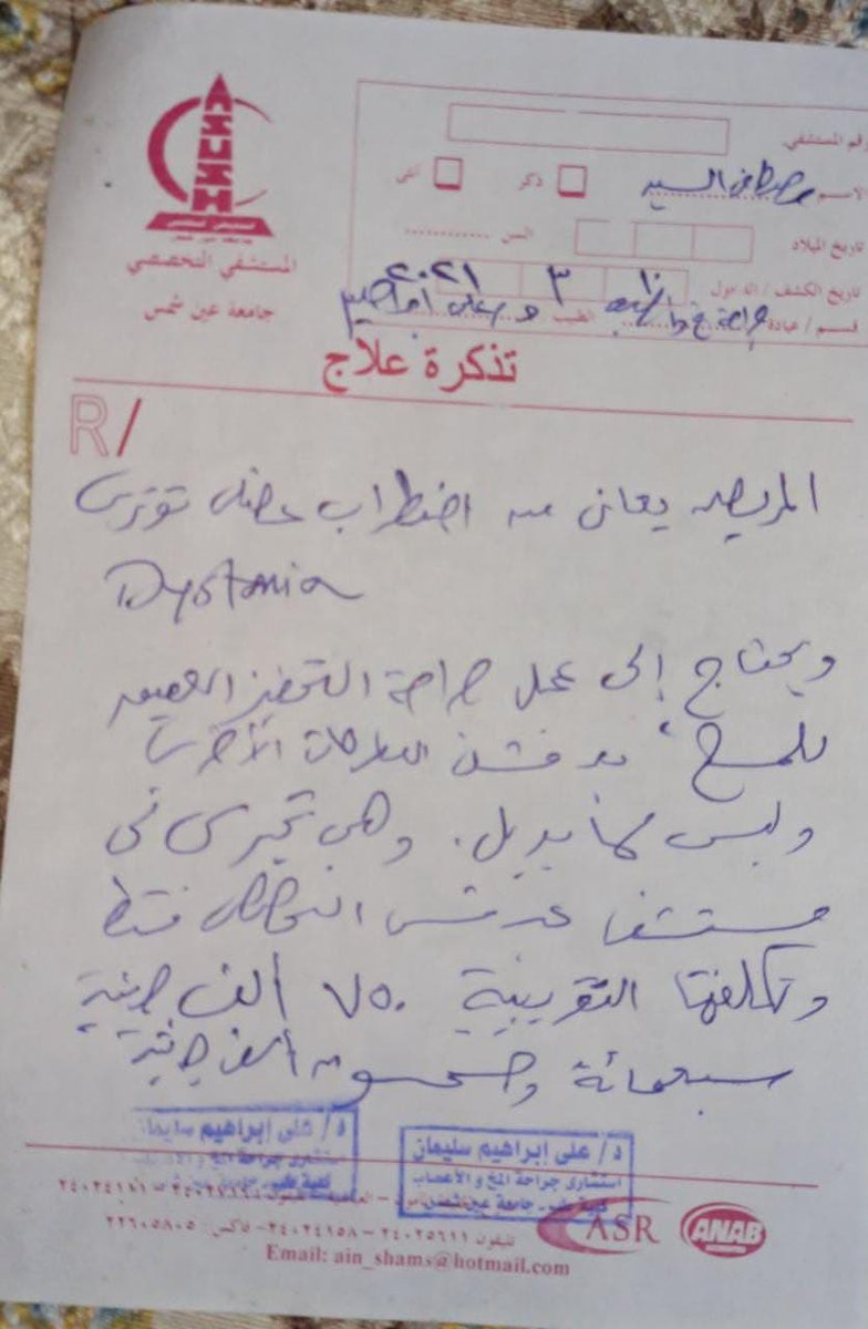 مساء الخير(1)
ركزو معايا في الثريد دا عشان في موضوع مُهم اتمني انكم مش تطنشوه 
ساهم حتي لو بـ ريتويت او بالهاشتاج 
ال ف الصوره دا اسمه مصطفي السيد علي عبد الوهاب 
مصاب بـ Cervical dystonia - خلل التوتر العضلي 
شاب جميل وكان زي الفل قبل الاصابه بالمرض دا .. يُتبع ..
#ساعد_مصطفي