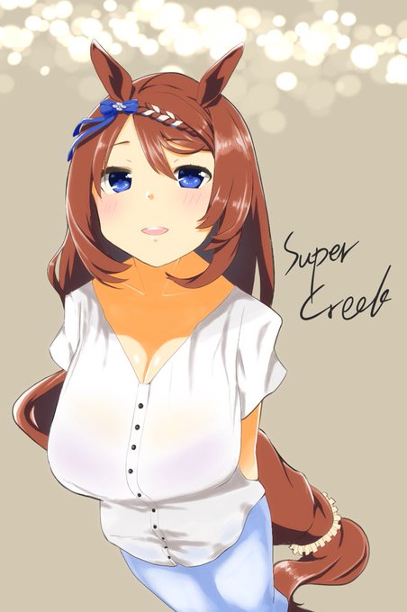 スーパークリークの綴りこれでええんか…?
#ウマ娘
#スーパークリーク 