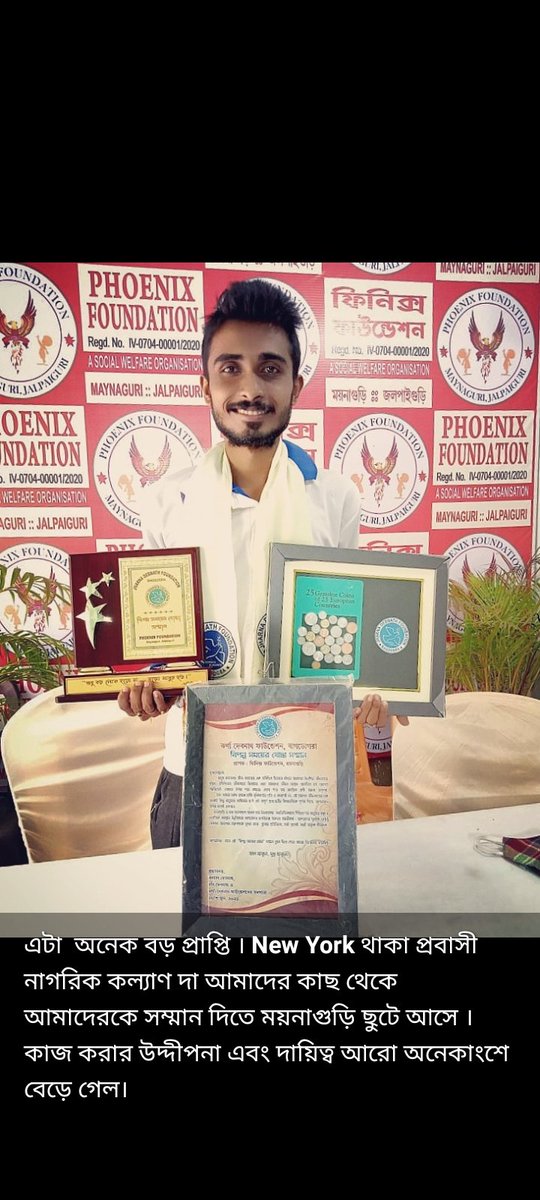 PhoenixFounda14's tweet photo. We Receiving a unique honor at Phoenix

 Expatriate citizen from far away #New_York Honorable #Kalyan #Debnath #Mahashay was happy with our work and came to Mainaguri today and honored us  This is really a big achievement for us. https://t.co/zoIkjFkXkT