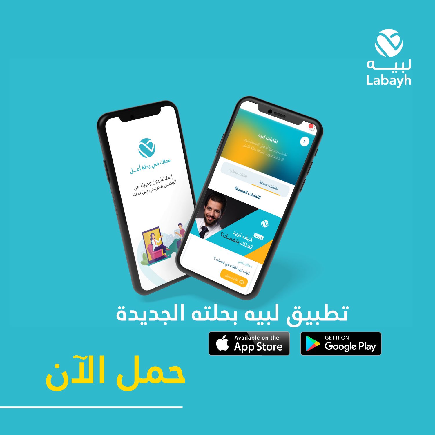 كوبون خصم لبيه (أقوى كوبونات الخصم لتطبيق لبيه) أقوى أكواد الخصم من تطبيق لبيه - الأسئلة الشائعة