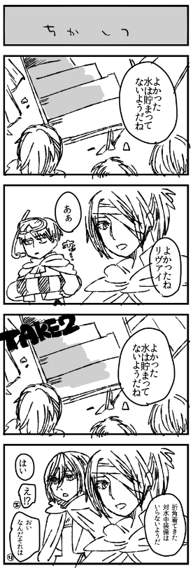 おまけの水着?長(黄色いのはナナバとのやつ、四コマはミカサとのやつ) 
