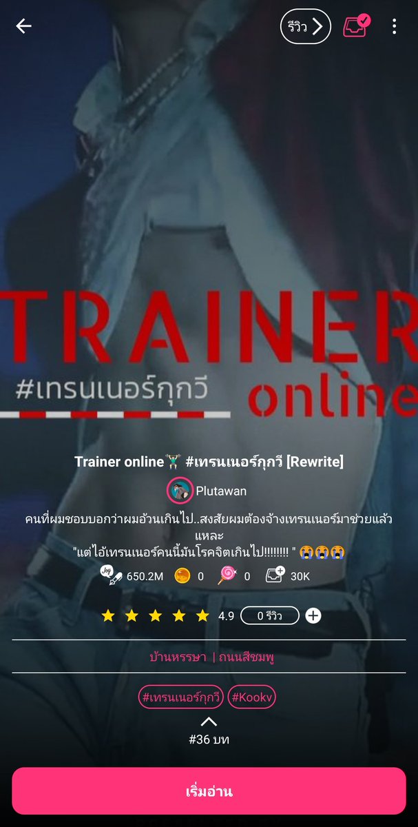 ,พลูตะวัน tweet media