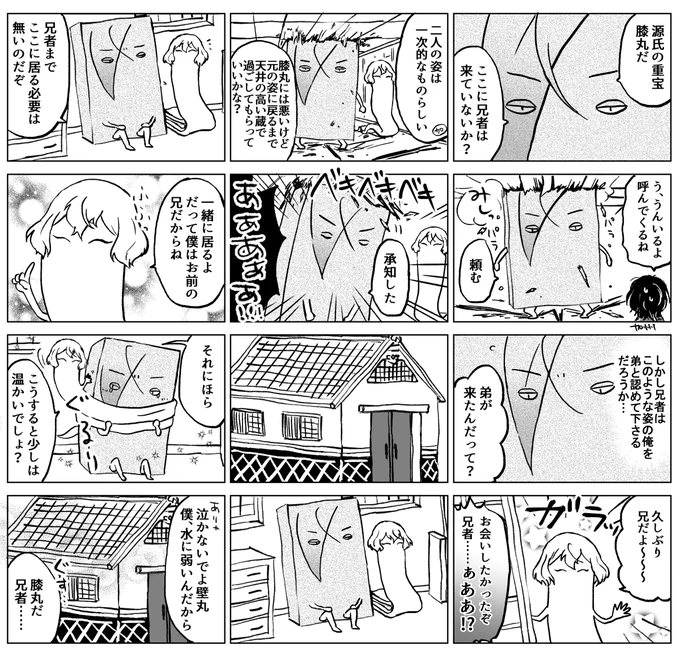 いただいたお題に妖怪源氏があったんですけど妖怪源氏てなんだよって方のほうが多いと思うので1作目と+α再放送します 