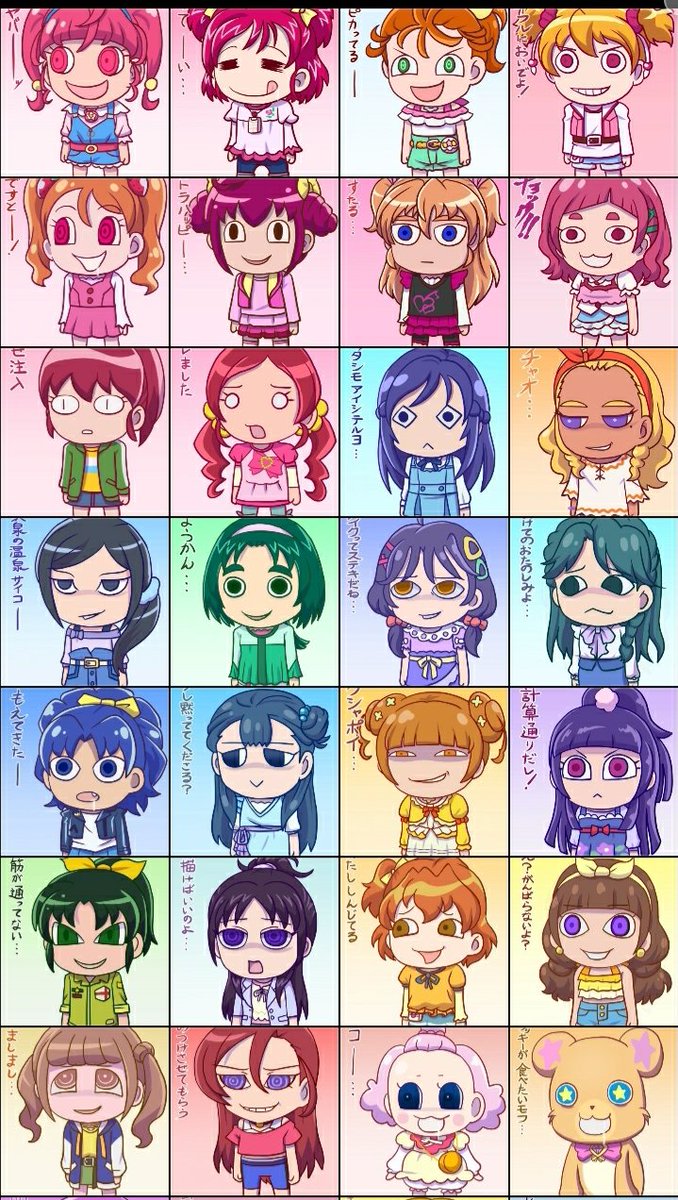 修羅兎 V Twitter コンプリート完全制覇が果たせる事を願います プリキュア プリキュアオールスターズ 忍者マスター 目力 腹筋崩壊 数の暴力