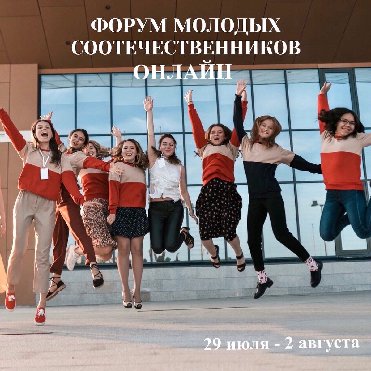 AlumniRussia's tweet photo. Продолжается регистрация на Международный молодежный форум российских соотечественников, проживающих за рубежом, ONLINE!
Мероприятие пройдет с 29 июля по 2 августа 2021 года.
Подробнее https://t.co/Wufw4tkBM4 https://t.co/RYVp8cGfk4