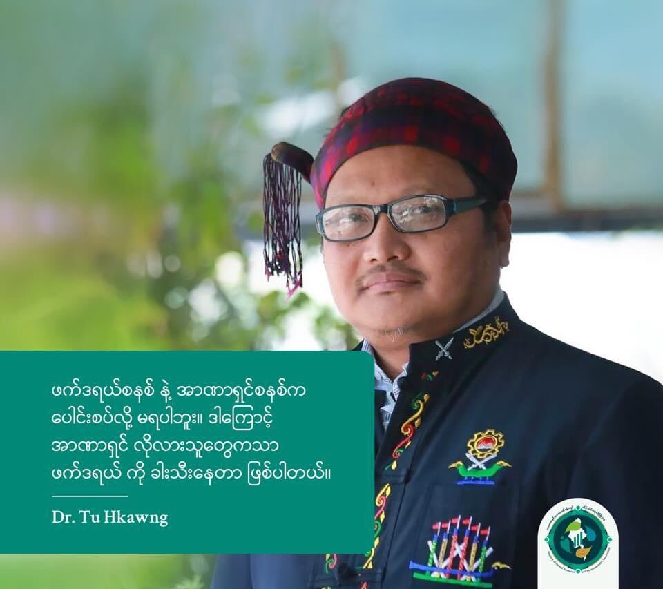 MonrecN's tweet photo. “ဖက်ဒရယ်စနစ် နဲ့ အာဏာရှင် စနစ်က ပေါင်းစပ်လို့ မရပါဘူး။ ဒါကြောင့် အာဏာရှင် လိုလားသူတွေကသာ ဖက်ဒရယ် ကို ခါးသီးနေတာ ဖြစ်ပါတယ်။”

ဒေါက်တာတူးခေါင်
ပြည်ထောင်စုဝန်ကြီး
သယံဇာတနှင့်သဘာဝပတ်ဝန်းကျင်ထိန်းသိမ်းရေးဝန်ကြီးဌာန
အမျိုးသားညီညွတ်ရေးအစိုးရ https://t.co/BpYj0dpdjb