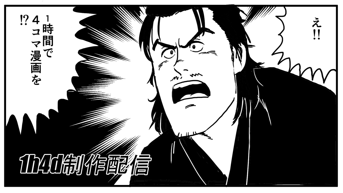 明日、6月26日 土曜日の配信は
なんと2本立て!!
21時からは1時間4コマ会の制作配信
https://t.co/AHKMdgSWwp
そして22時からは自枠では
なんと初のゲスト!
しかも2名もお呼びしての
gta5コラボ配信!!
https://t.co/2lZuhZC0Fa
どちらもご期待ください!!
#バーチャる侍 