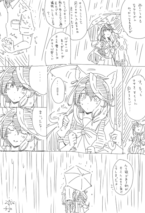 奥様は皇帝 アンブレラ会長 