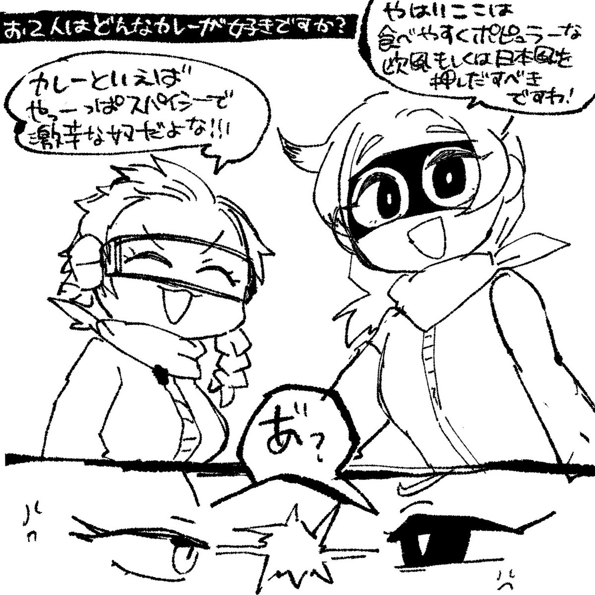 いや待って秘密結社カレーダイニング気に入ってるからこっちも再放送しよ https://t.co/3nfbz0Kxqo
