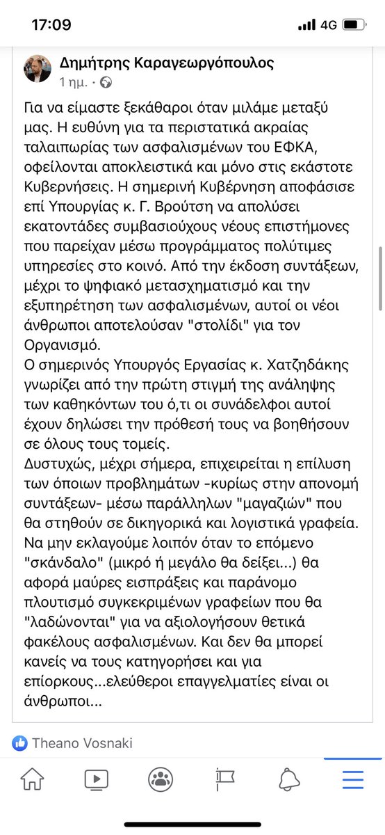 G_Dimitriadis_'s tweet photo. 🟢 Η νέα γενιά δεν σταματά, έχοντας στο πλευρό της κοινωνικούς εταίρους όπως η ΓΣΕΕ και ανθρώπους όπως ο Δημήτρης Καραγεωργόπουλος θα ειναι συνεχώς στις επάλξεις. 
🔴 Το να επιλέγεις να είσαι απέναντι από την νέα γενιά ειναι απειλή προς το μέλλον, όχι πολιτική απόφαση κ.Υπουργέ. https://t.co/Ov354RPuv6