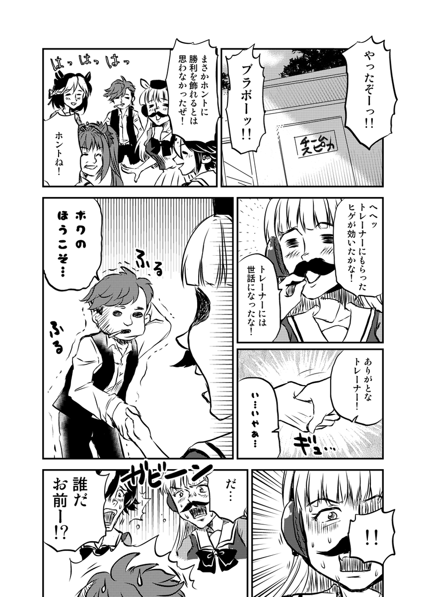 すごいよ!!ゴルシさん②
#ウマ娘 #ウマ娘プリティーダービー 