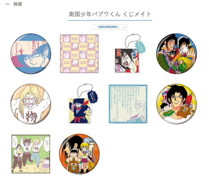 パプワのtwitterイラスト検索結果 パプワのtwitterイラスト検索結果