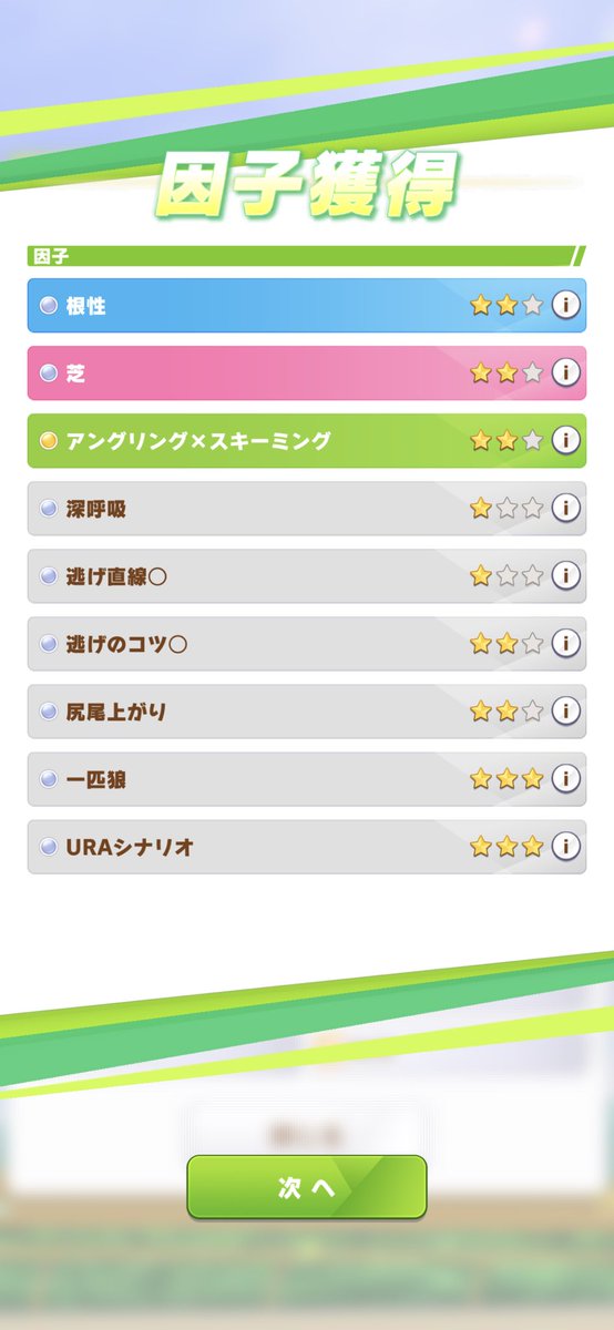 wanio_L's tweet photo. まじかぁぁぁぁぁ
せめて星3因子なら…！！ https://t.co/5s7ILyUFzZ