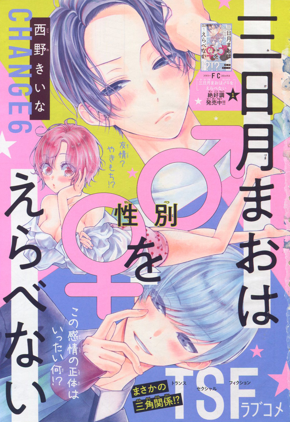 Toxsomi デラックスベツコミ 21年 6月号 出版社 小学館 発売日 21年4月24日 表紙 原田唯衣 T Co Fxpowdjsor T Co 4ukqzz5iof Twitter