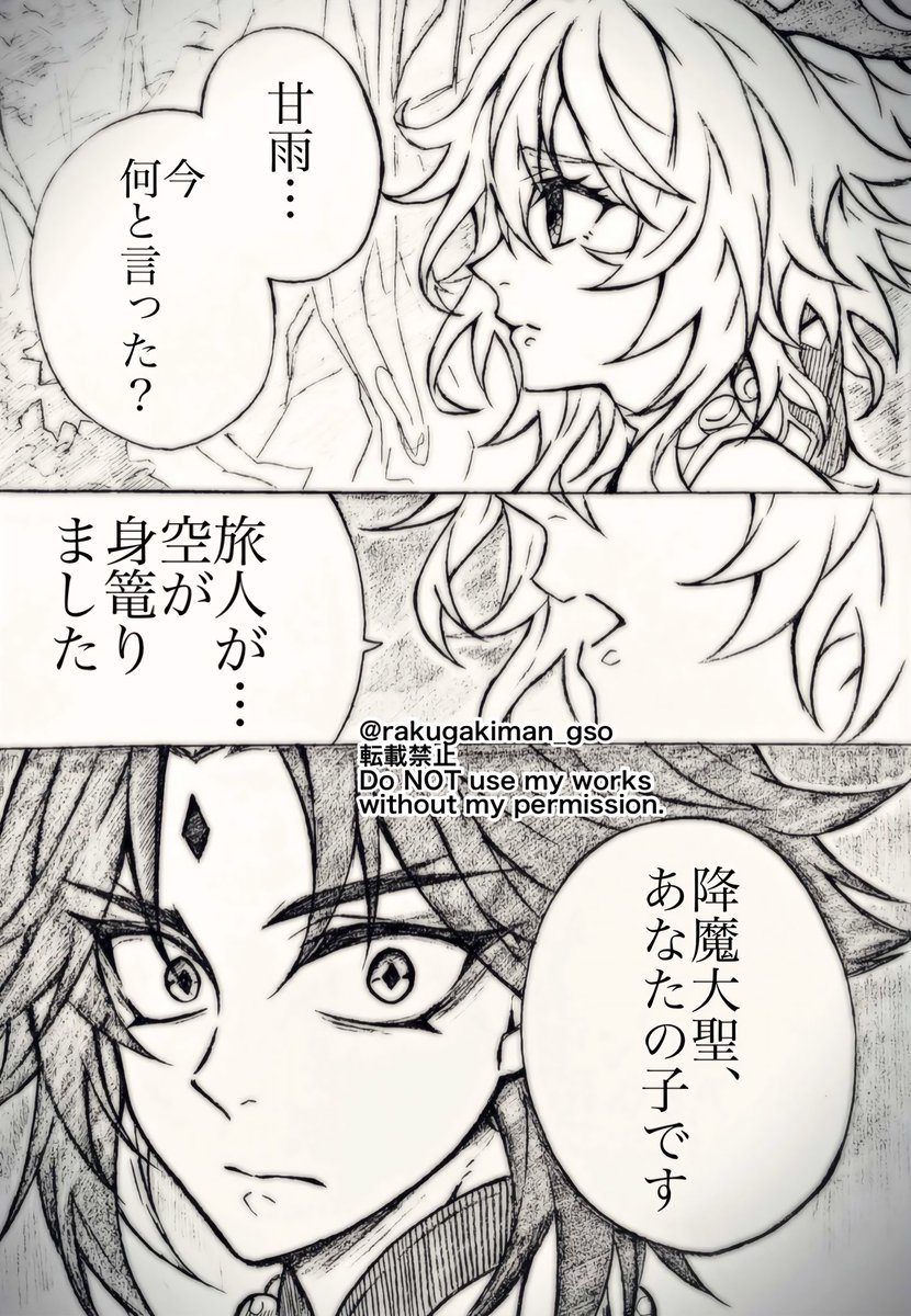 私はこういう展開が大好きだぁぁぁ(クソデカボイス)
この後息切らしてそらくんの元へ駆けつけます。

(魈空/男性妊娠) 