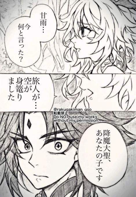 私はこういう展開が大好きだぁぁぁ(クソデカボイス)
この後息切らしてそらくんの元へ駆けつけます。

(魈空/男性妊娠) 