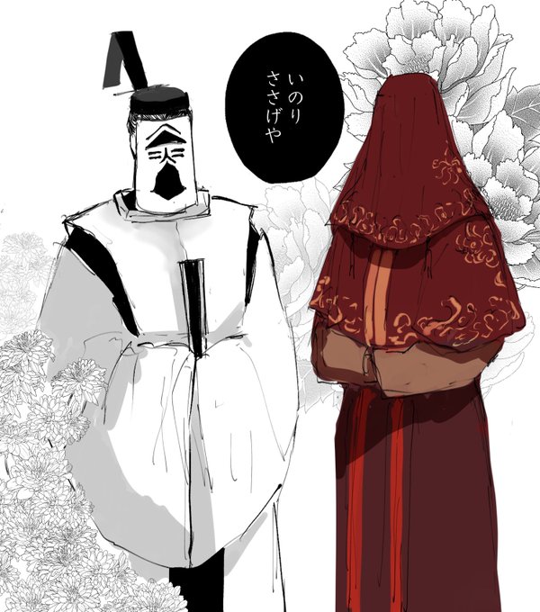 狩衣のtwitterイラスト検索結果