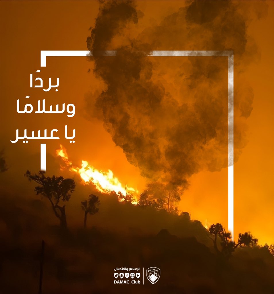 نادي ضمك السعودي tweet media