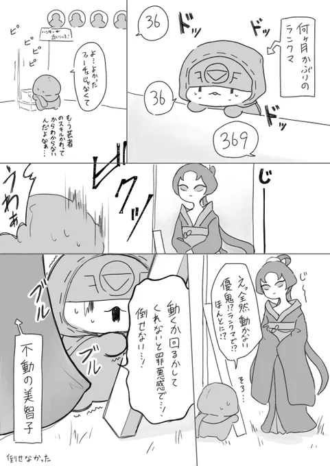 【第五 実録】
久々のランクマ心臓にわるかった 