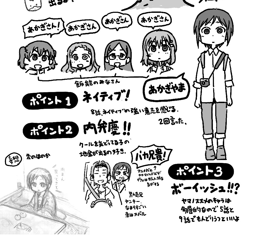 黒崎ほのか生誕祭21 この群馬人がかわいい くれじじ C99申込の漫画