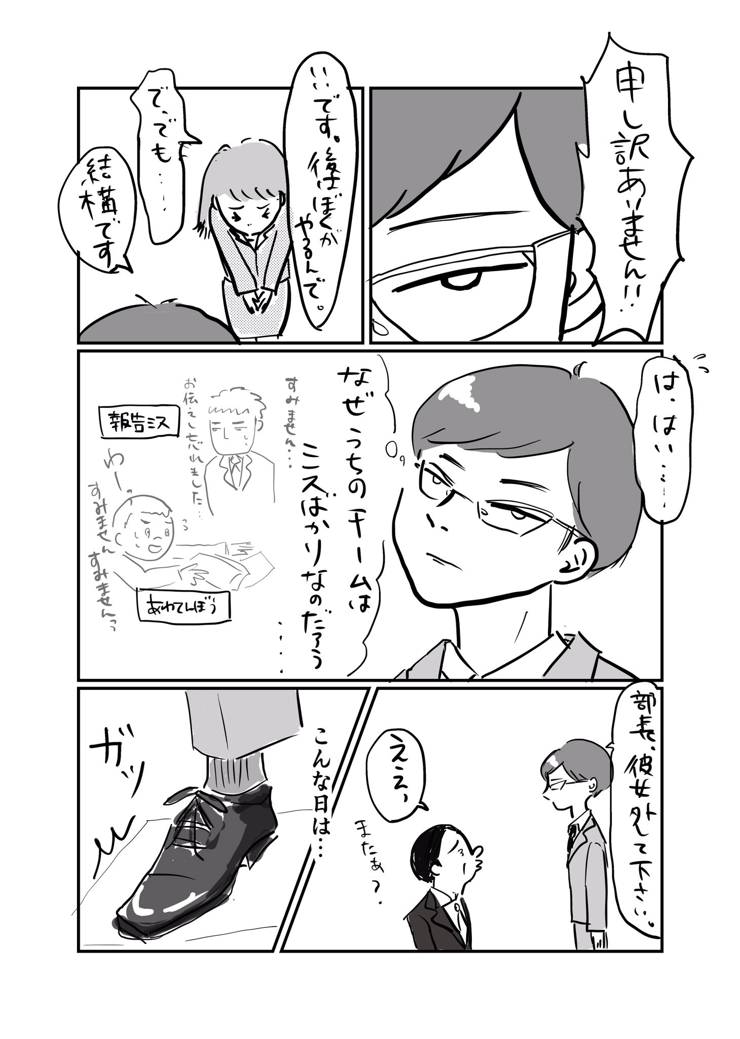 ママに教わったこと