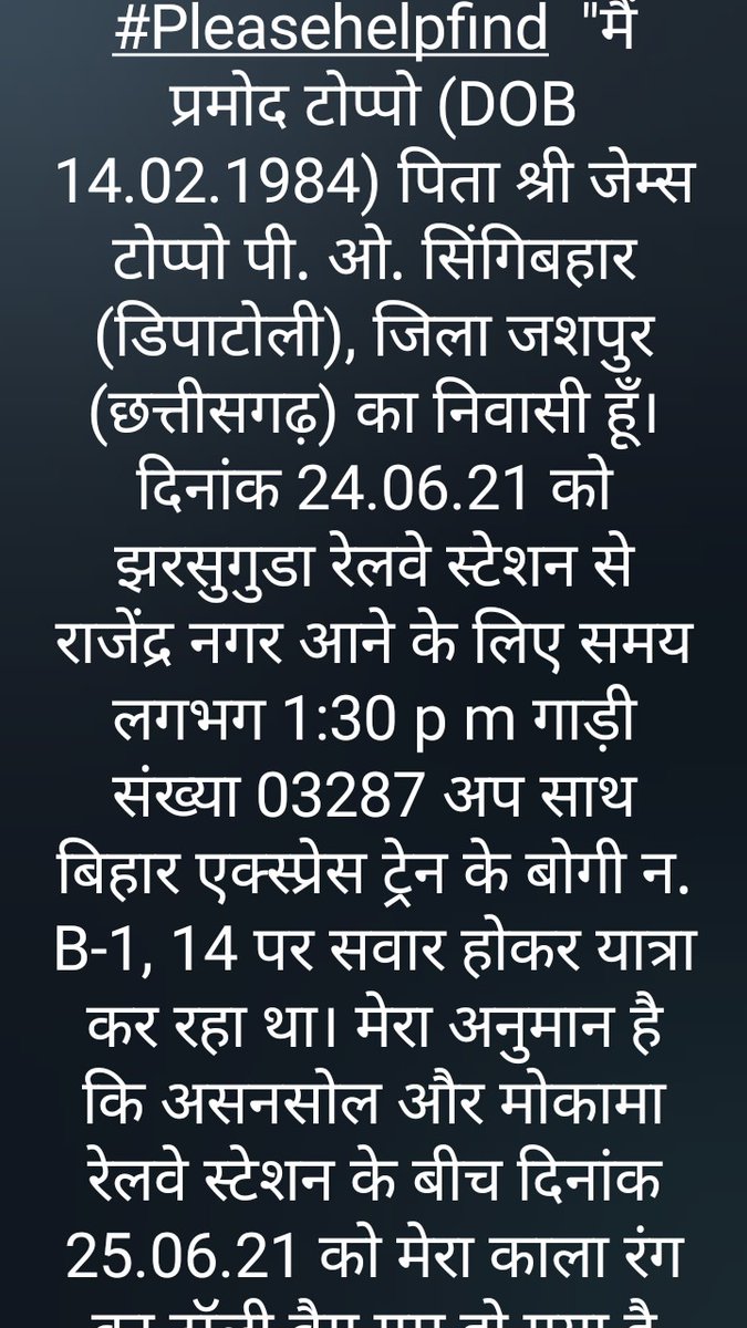 elin_lakra's tweet photo. @Indianrailway18
@RailMinIndia
@RPF_INDIA @rpferasn @PatnaRpf @EasternRailway
#call_for_help https://t.co/HaJ5hkORpc