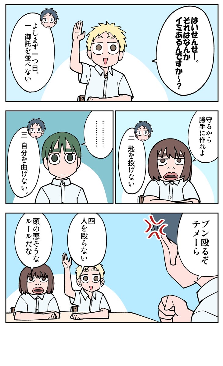 23日目
#100日後に死ぬ誰か
#漫画が読めるハッシュタグ 