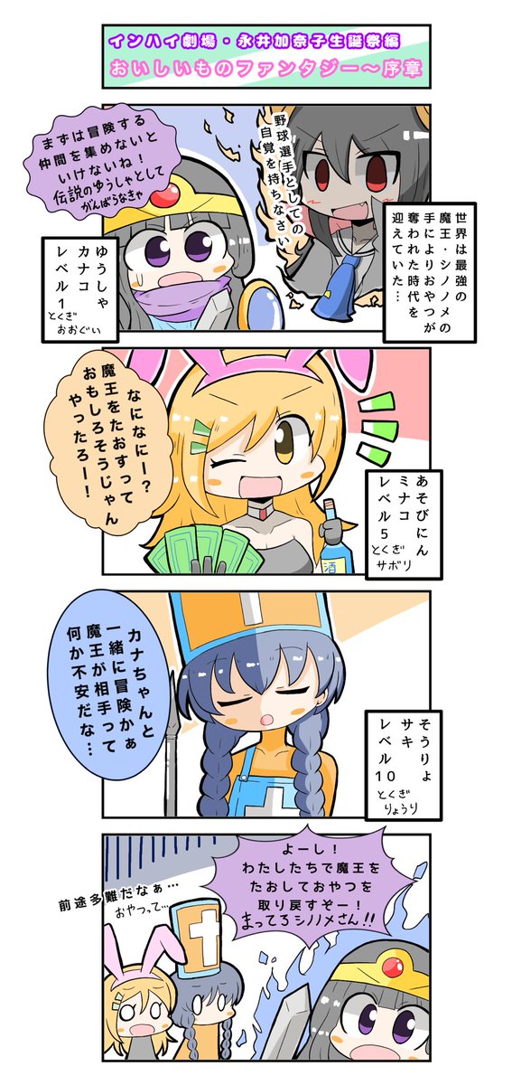 永井加奈子生誕祭のtwitterイラスト検索結果 古い順