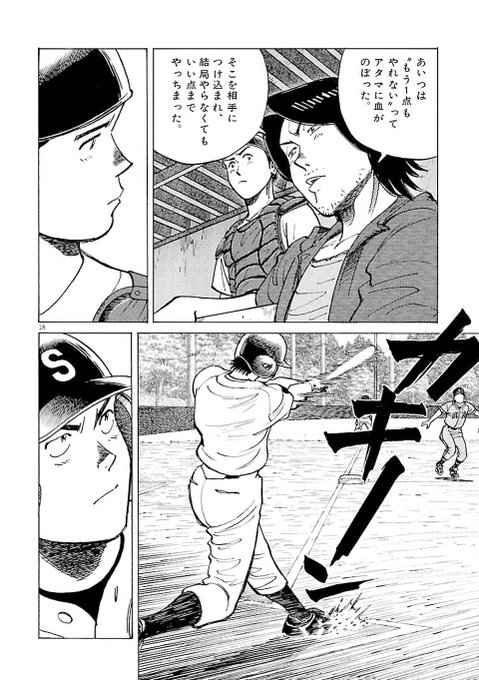 なんでもありの頭脳野球で甲子園出場を目指す ラストイニング 全巻イッキ読み開催中 電撃オンライン