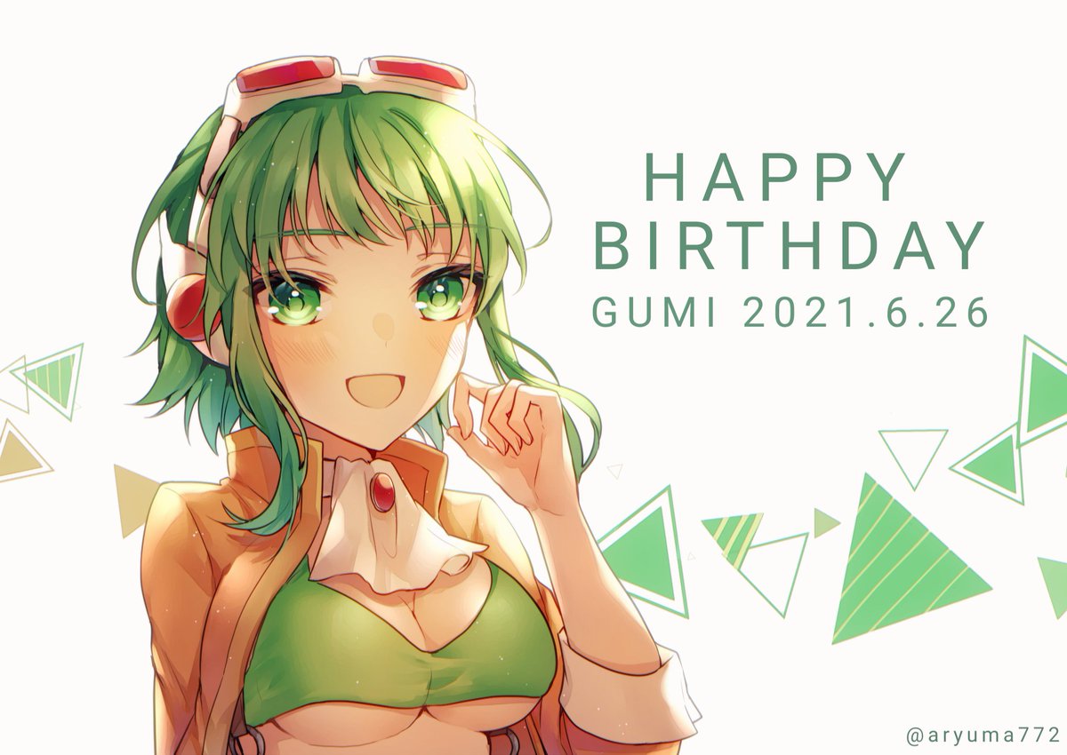 Gumi誕生祭21 Gumi Gumiちゃん誕生日おめでとう 亜龍のイラスト